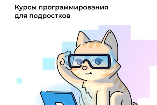 Нижегородские старшеклассники могут записаться на бесплатные курсы «Код будущего. Искусственный интеллект»