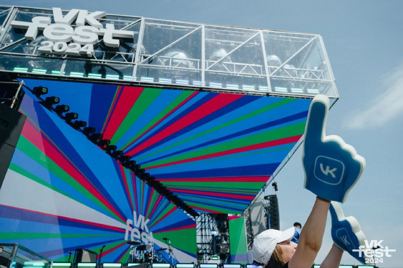 Фестиваль VK Fest 2025 пройдет в Москве и Санкт-Петербурге в июле