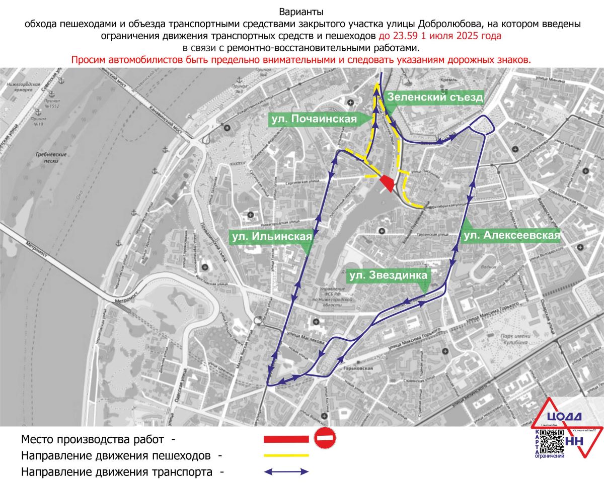 Для нижегородцев подготовили обходные пути