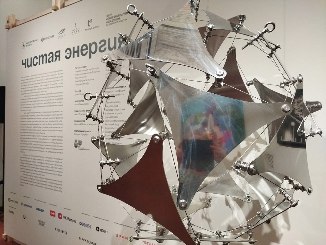Выставка «Чистая энергия» открылась в Академии «Маяк» имени А.Д. Сахарова