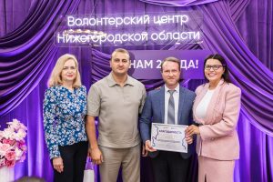 20 волонтерских организаций региона наградили в Нижнем Новгороде