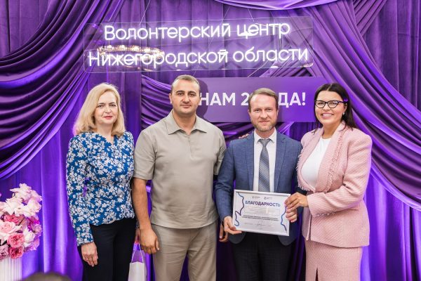 20 волонтерских организаций региона наградили в Нижнем Новгороде