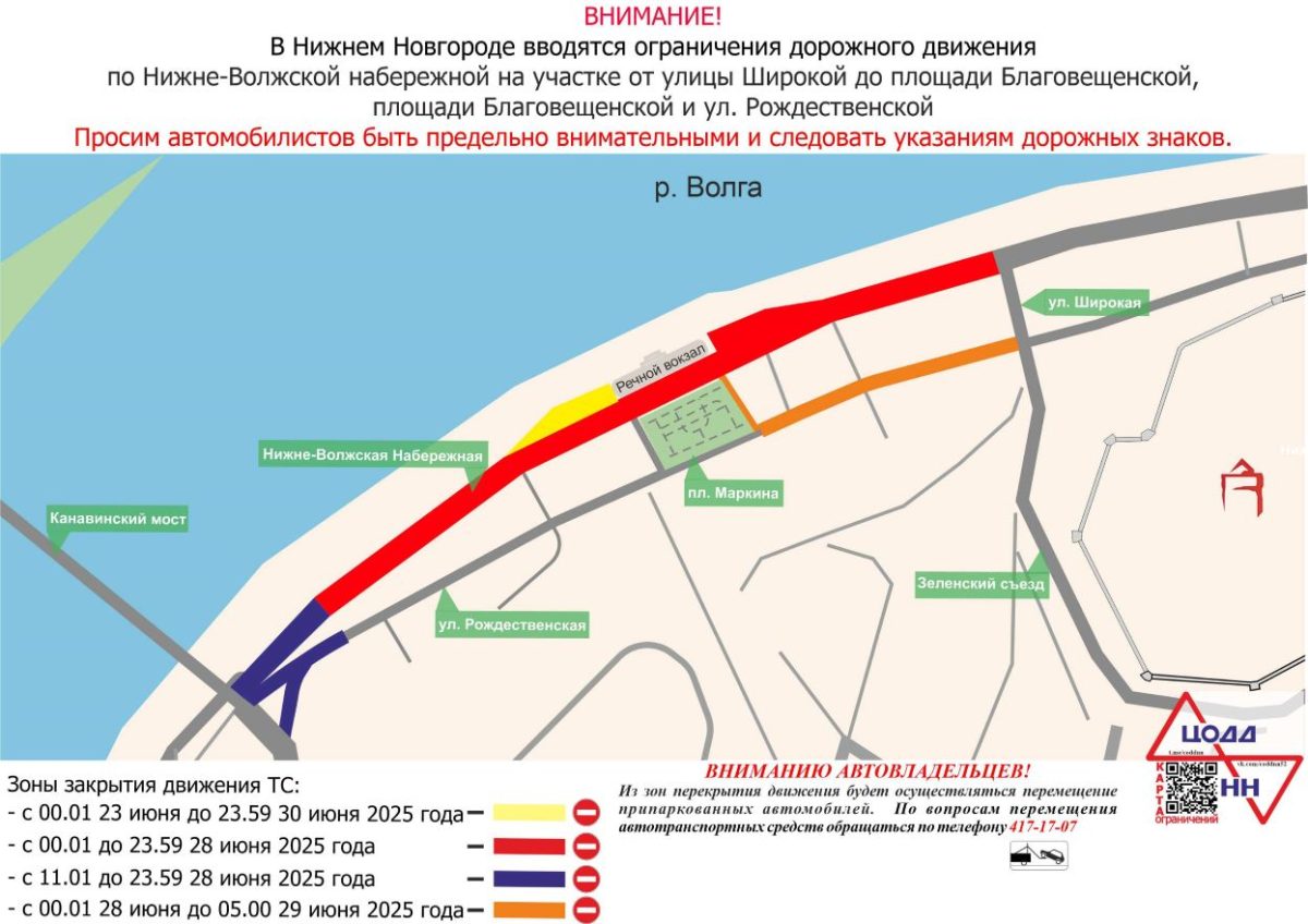 С 00:01 23 июня до 23:59 30 июня будет закрыта парковка на Нижне-Волжской набережной