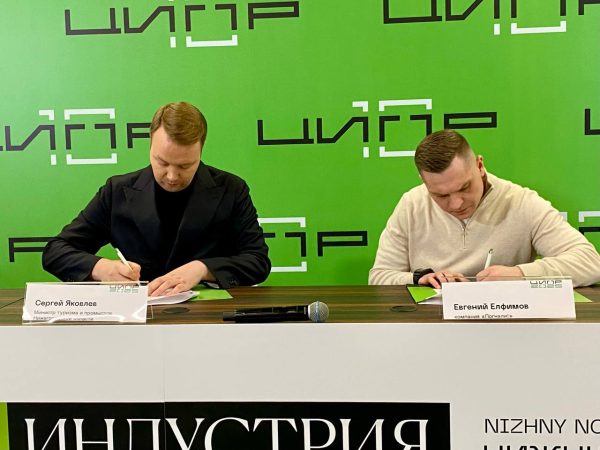 Минтуризма Нижегородской области и платформа «Погнали!» заключили соглашение
