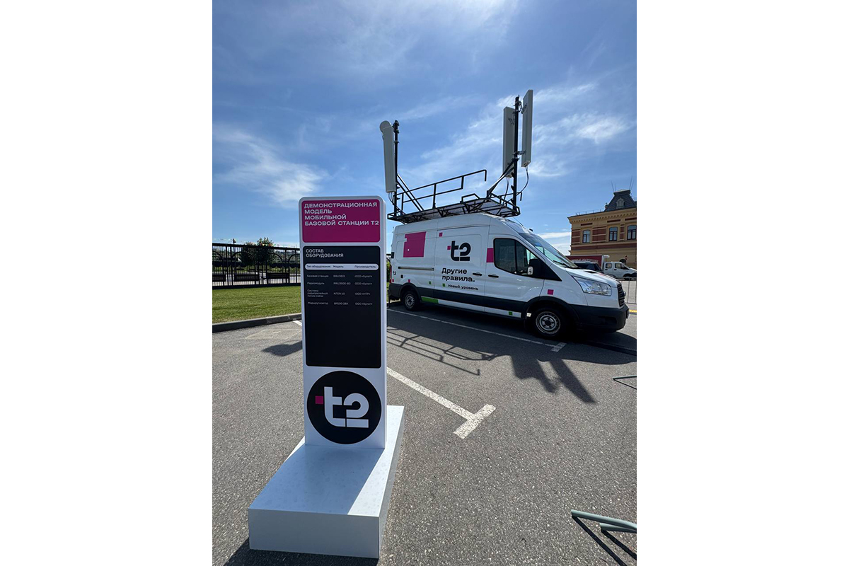 Т2 показала комплекс мобильной базовой станции от российских поставщиков