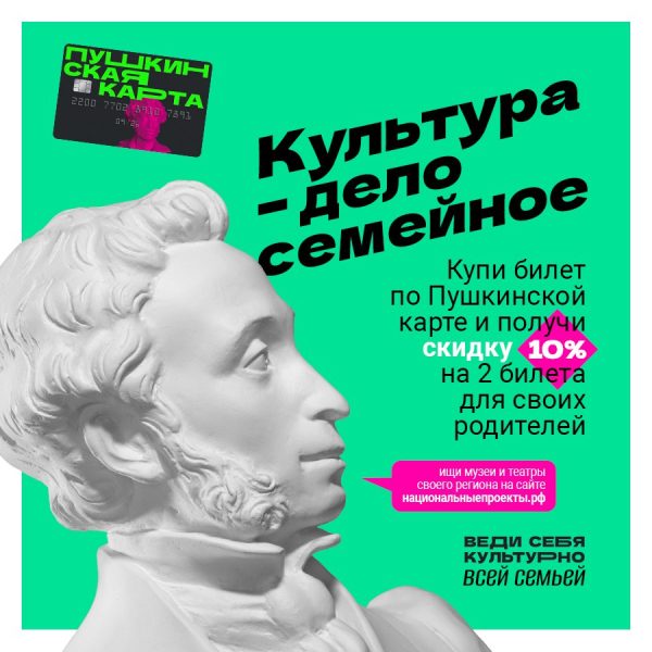 Всероссийская акция «Веди родителей в музей» продлена до 15 августа