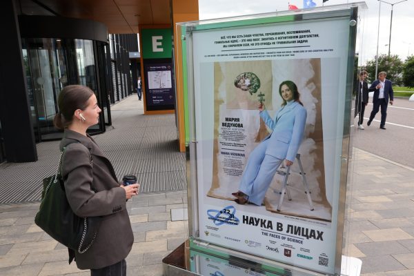 Нижегородка Мария Ведунова стала героем выставки «Наука в лицах» на ПМЭФ