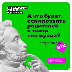 Нижегородская область в третий раз присоединится к акции «Веди родителей в&nbsp;музей»