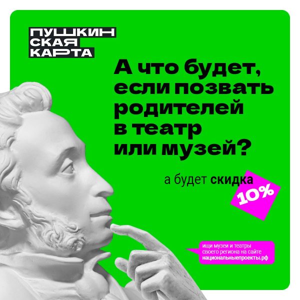 Нижегородская область в третий раз присоединится к акции «Веди родителей в музей»
