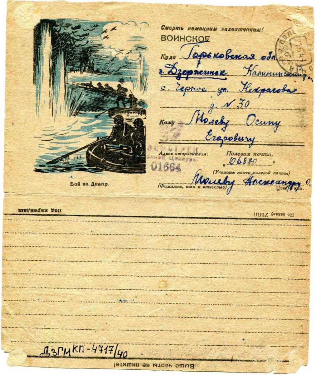 Александр Молев погиб, когда ему было 22 года