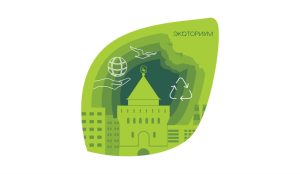 В Нижнем Новгороде стартовал семейный экофестиваль «Матушка-Земля»