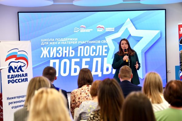 В Нижнем Новгороде начала работу школа поддержки жен и матерей участников СВО