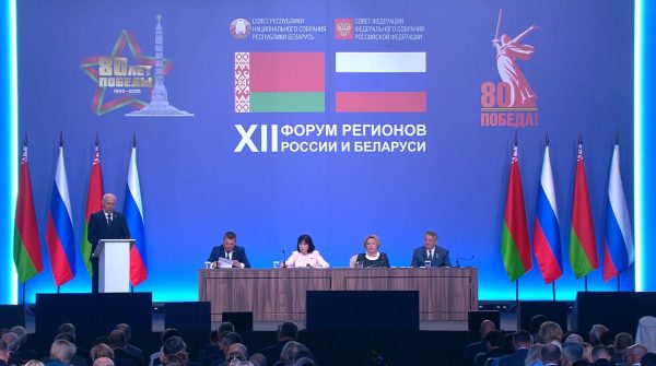 Подведены итоги XII Форума регионов России и Беларуси в Нижнем Новгороде