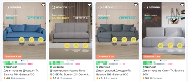 Как выбрать диван Askona