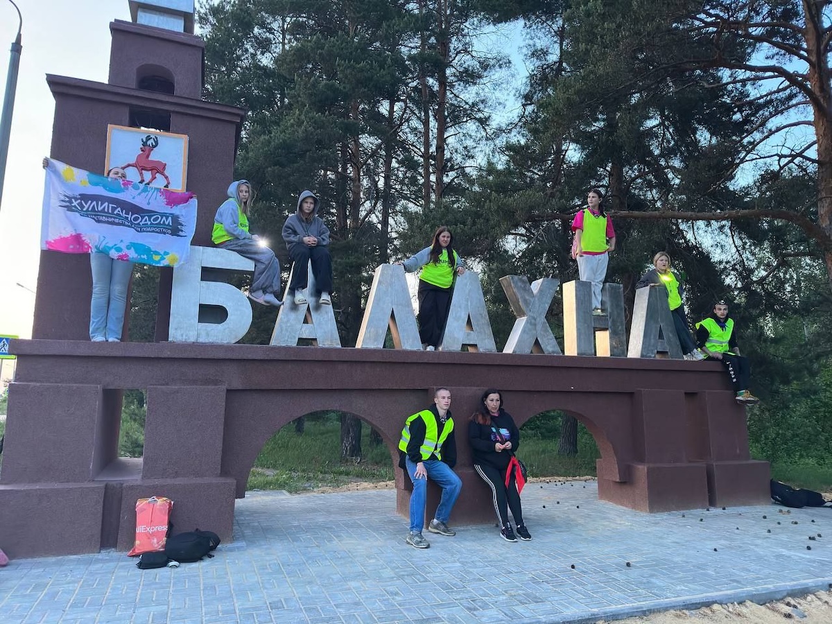 Предоставлено АНО «Хулиганодом»