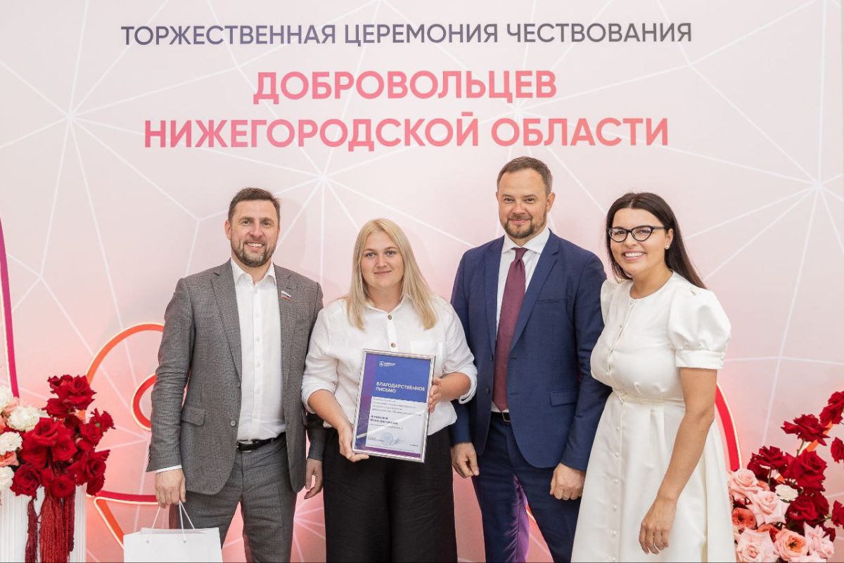В День России 120 нижегородских волонтёров наградили за участие в ликвидации последствий экологической катастрофы в Анапе