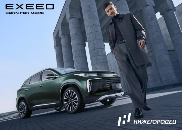 Начни жаркий сезон в Нижегородце с новым EXEED в и выгодой до 460 000₽!