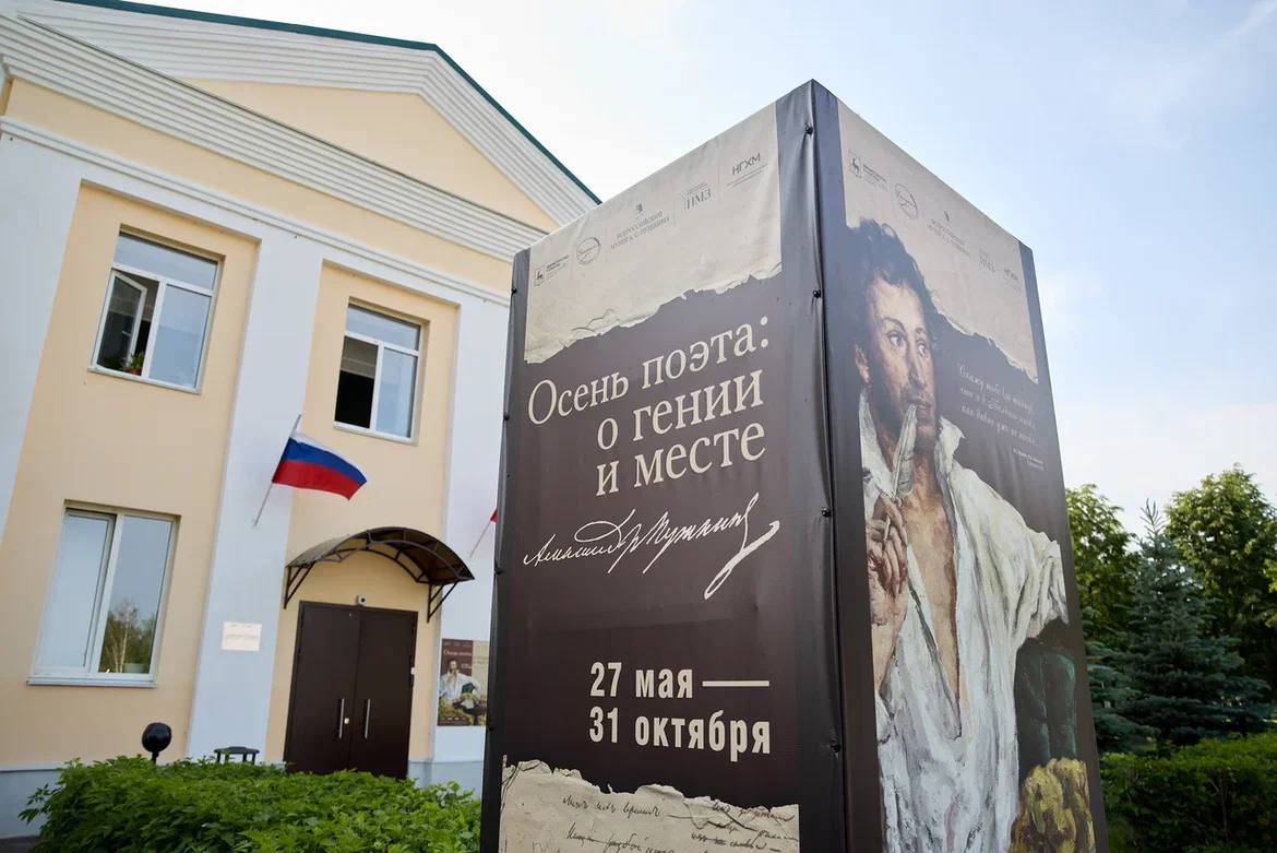 В музее-заповеднике А.С. Пушкина «Болдино» открылась выставка «Осень поэта: о гении и месте»