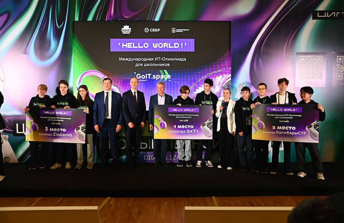 В Нижнем Новгороде наградили юных победителей первой Международной IT-Олимпиады