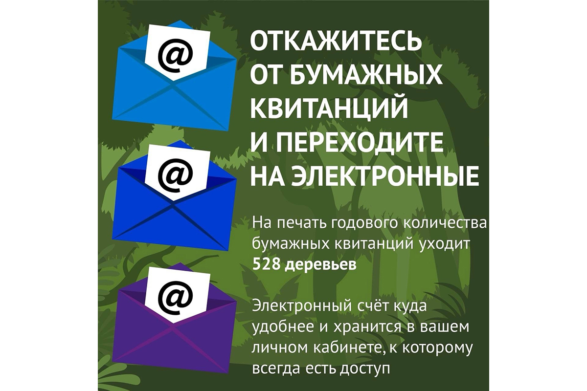 «ТНС энерго НН» выберет самый экологически ответственный дом