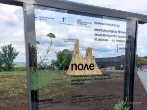 Арт-объект «Башни» на площади Сенной