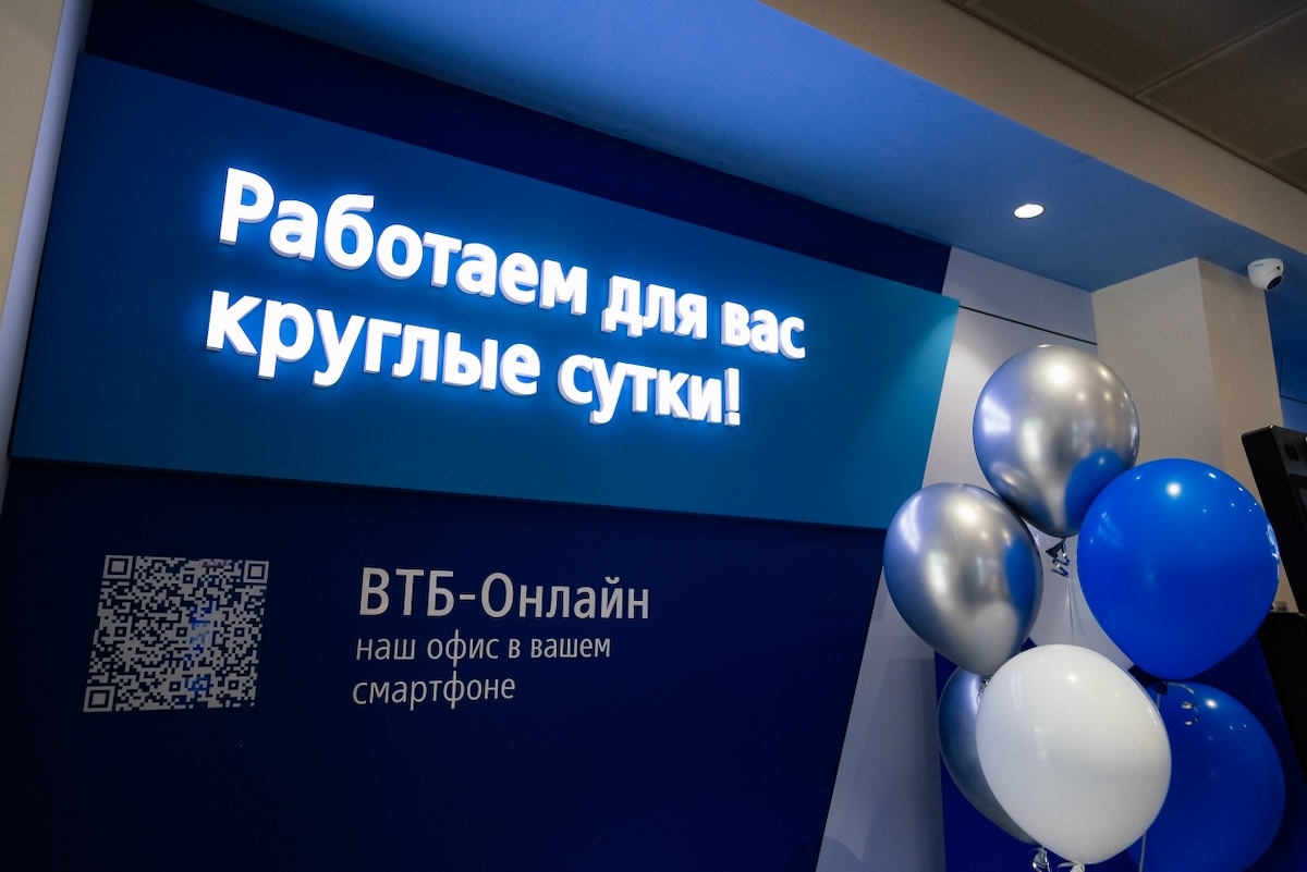 Предоставлено ВТБ