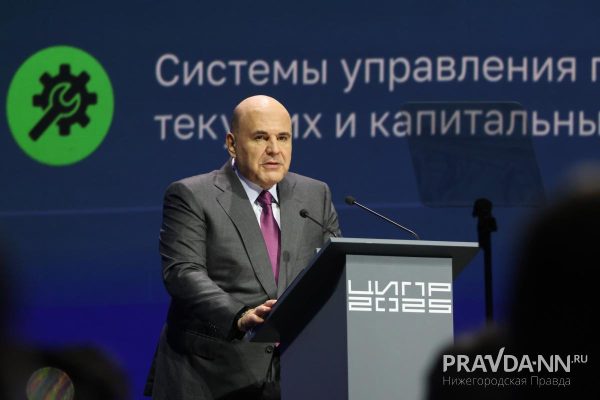Михаил Мишустин выступил на пленарной сессии на ЦИПРе