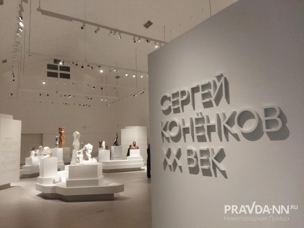 Выставка «Сергей Конёнков. XX век» открылась в Пакгаузах на Стрелке