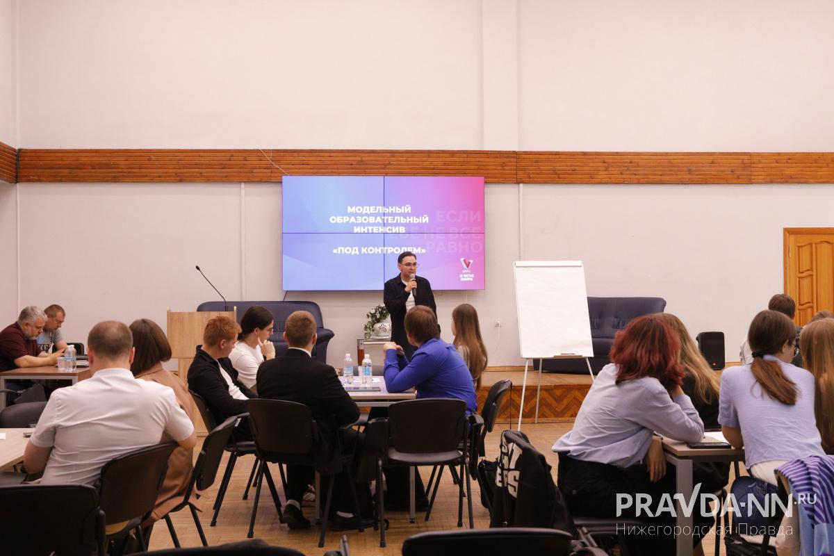 Образовательный интенсив о выборах провели для нижегородской молодежи