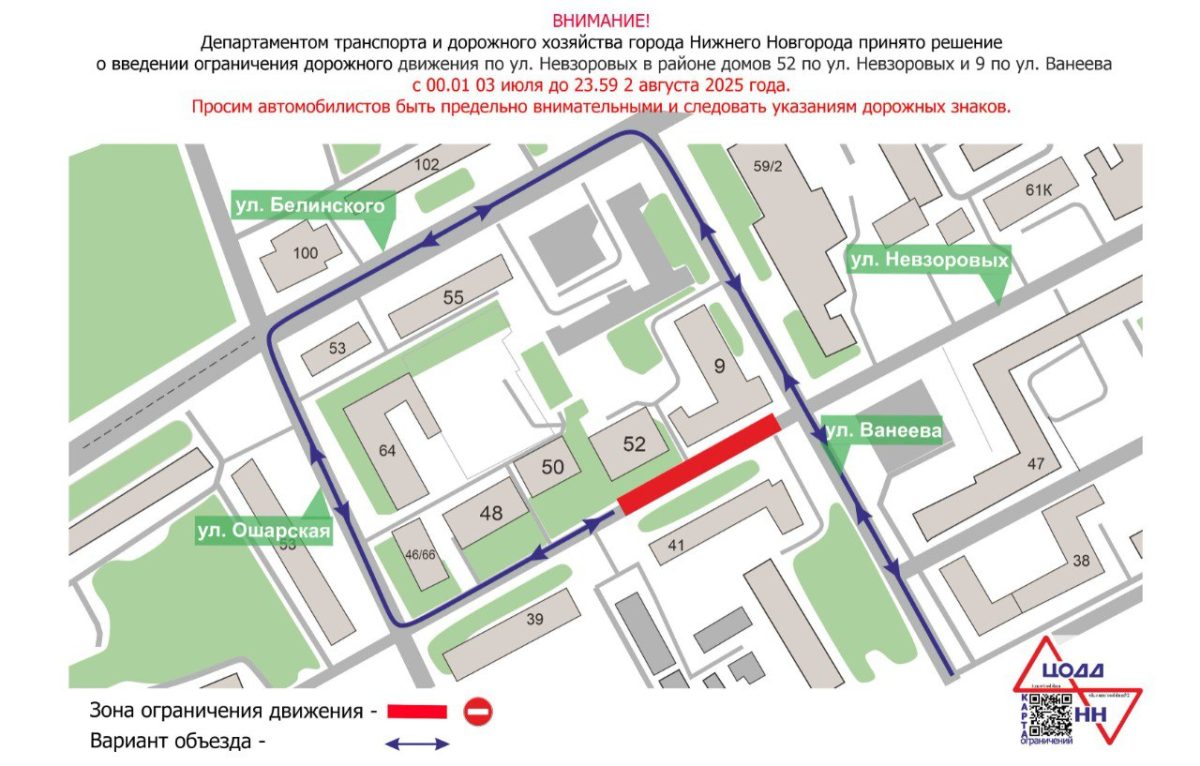 Фото: администрация Нижнего Новгорода