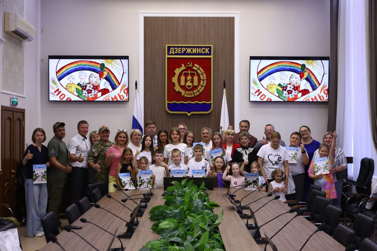 В Дзержинске наградили победителей конкурса рисунков «Семья — моя любовь и сила»