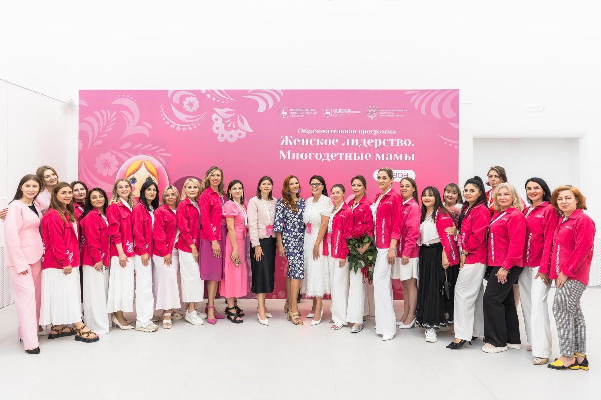 300 нижегородок участвуют в программе «Женское лидерство. Многодетные мамы»