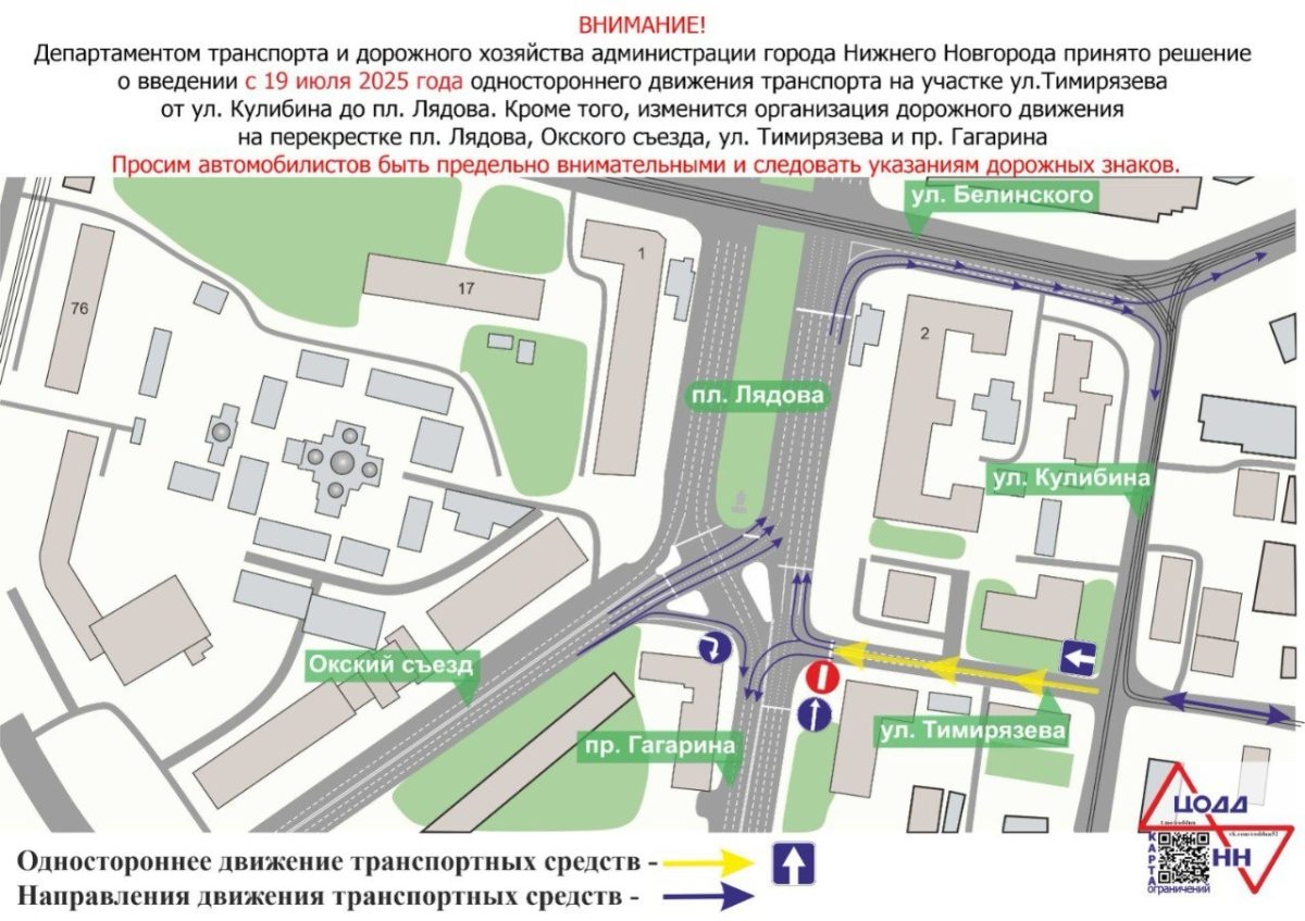 Фото: пресс-служба администрации Нижнего Новгорода
