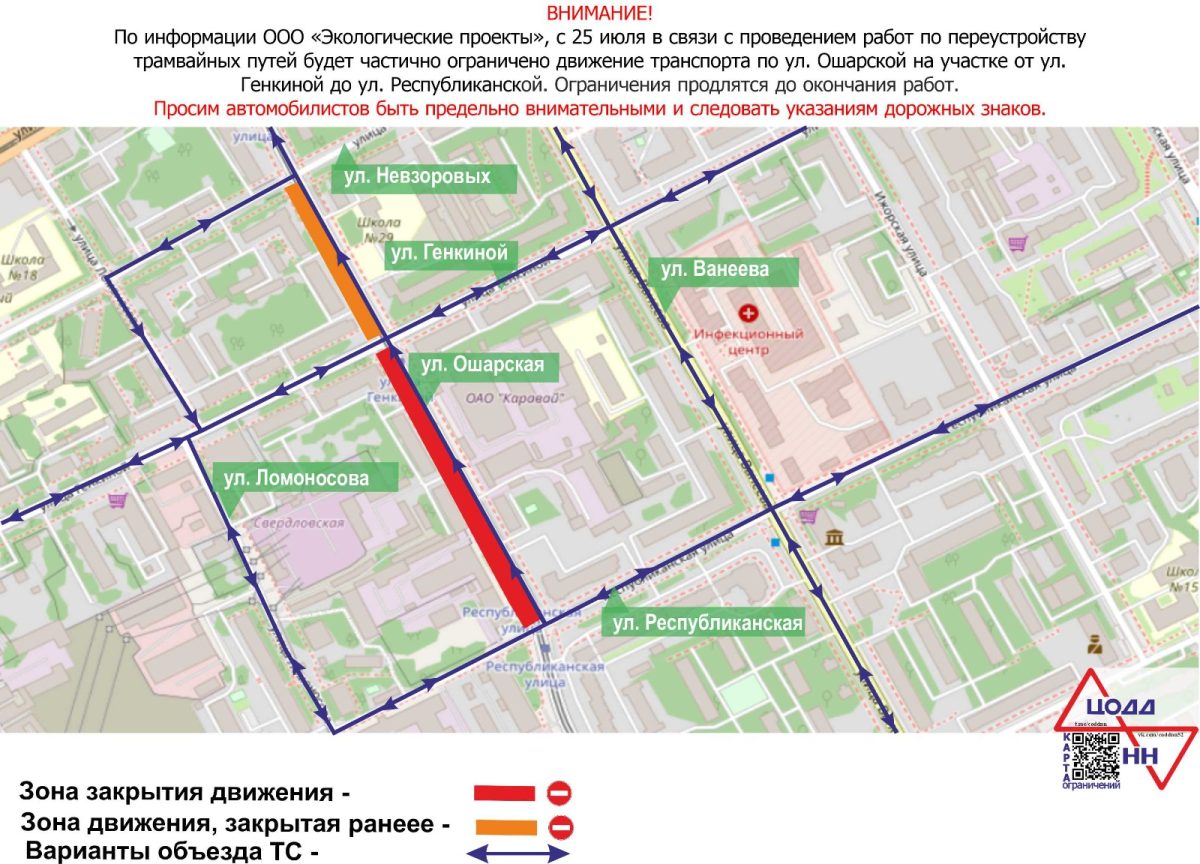 Фото: пресс-служба администрации Нижнего Новгорода