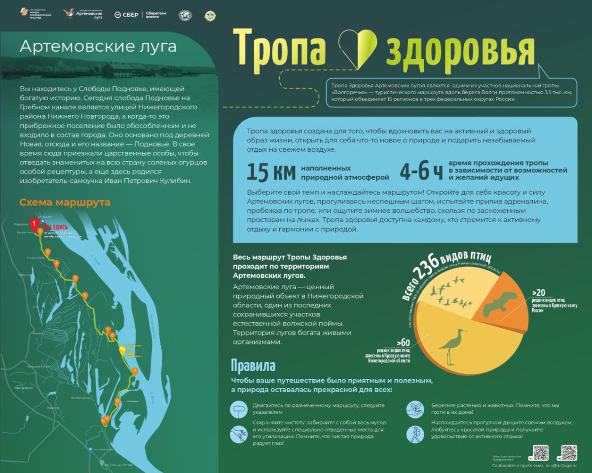 Фото: пресс-служба РГО