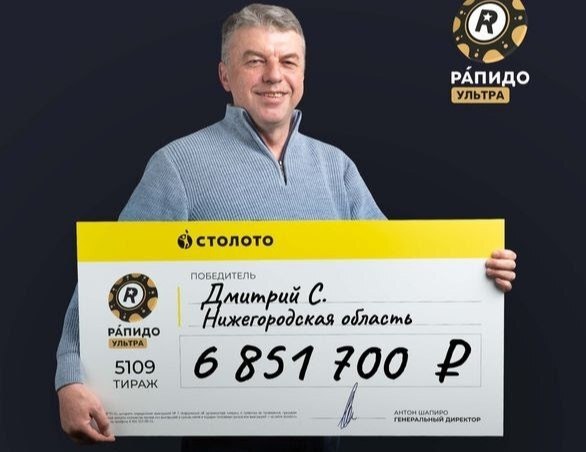 Нижегородский госслужащий выиграл почти 7 млн рублей в лотерею