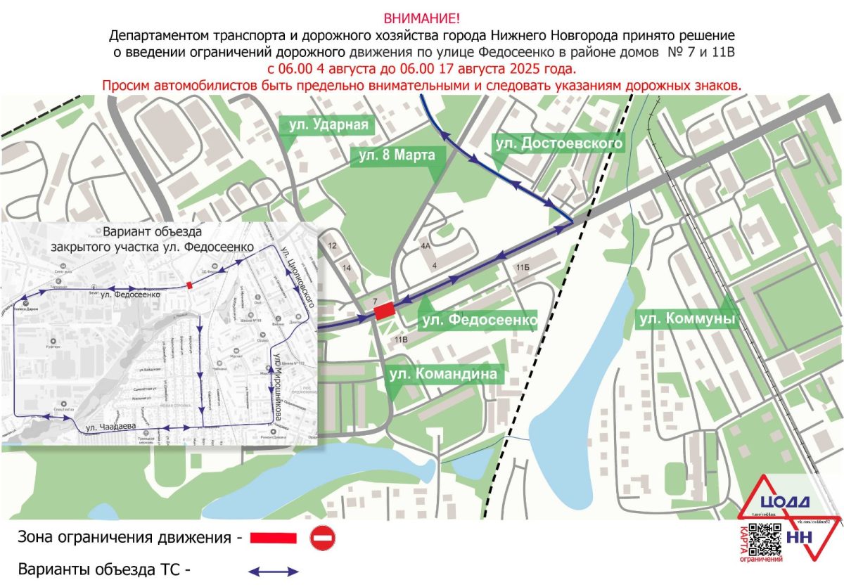 пресс-служба администрации Нижнего Новгорода