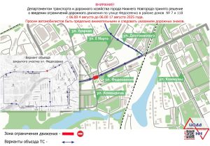 пресс-служба администрации Нижнего Новгорода