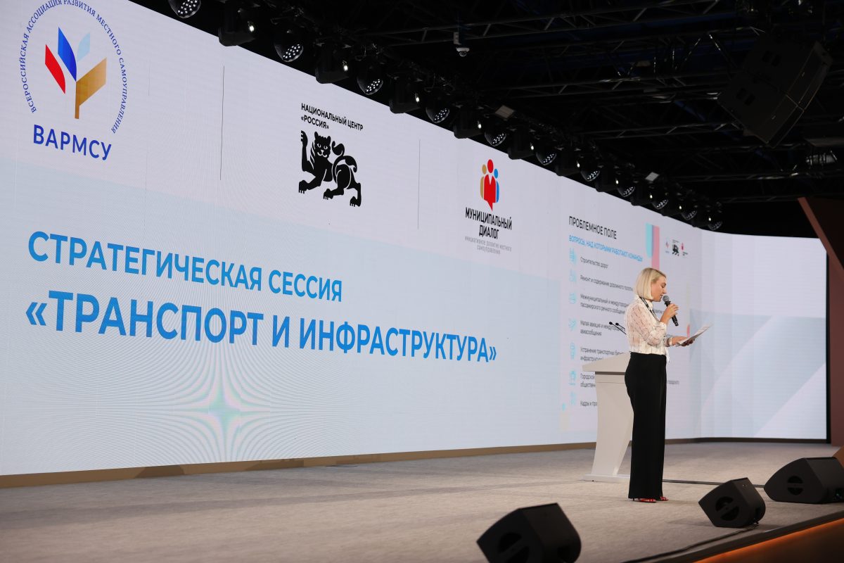 ВАРМСУ провела сессию «Транспорт и инфраструктура» с главами муниципалитетов