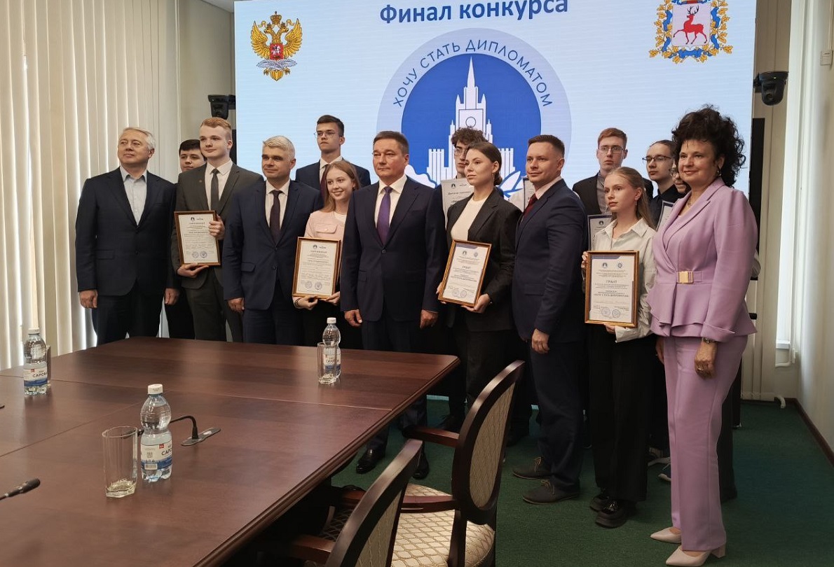 Юбилейный финал конкурса «Хочу стать дипломатом» состоялся в Нижнем Новгороде