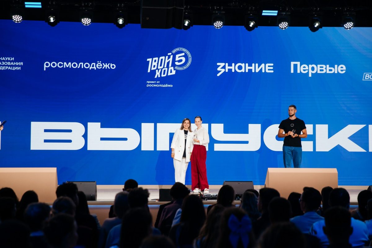 Успехи нижегородских студентов отметили на Всероссийском студенческом выпускном