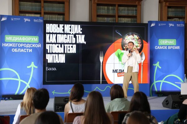 Более 180 молодых специалистов стали участниками форума «Медиакухня»