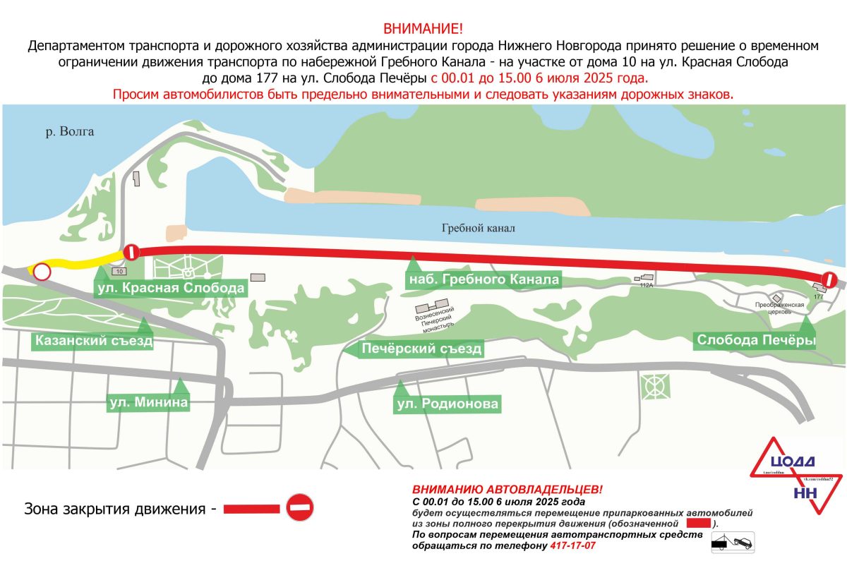 Фото: пресс-служба администрации Нижнего Новгорода