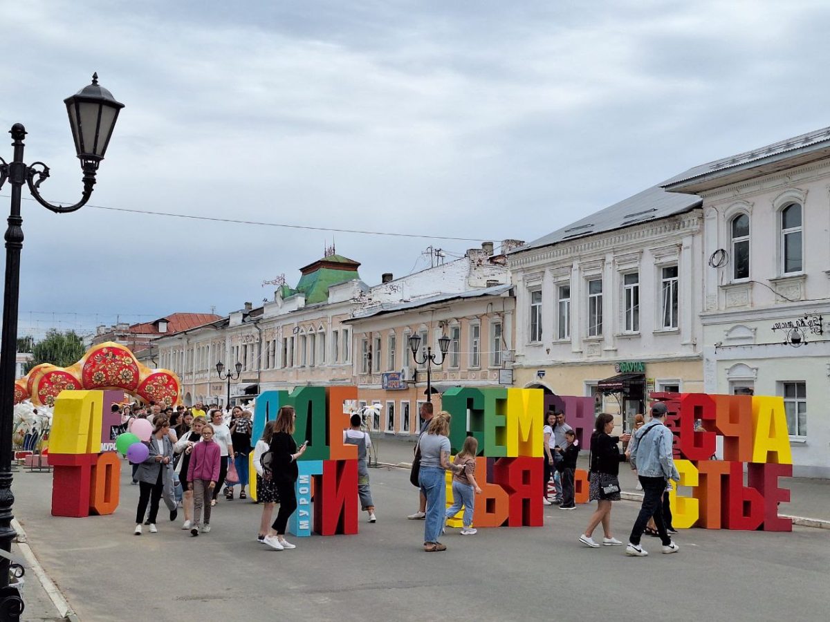 Как жители Мурома отмечают День семьи, любви и верности