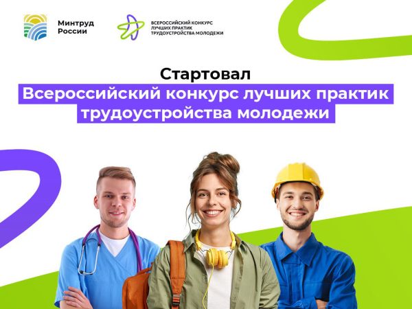 Нижегородские работодатели могут принять участие в конкурсе