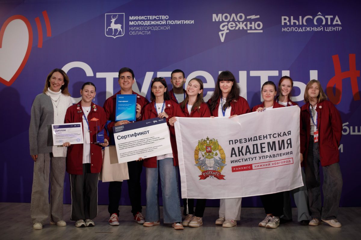 В Нижегородской области стартовали конкурсы на лучшую студенческую деятельность