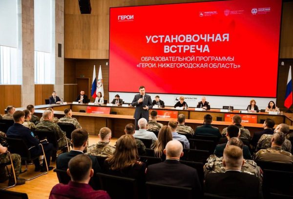 Завершён отбор участников программы «Герои. Нижегородская область»