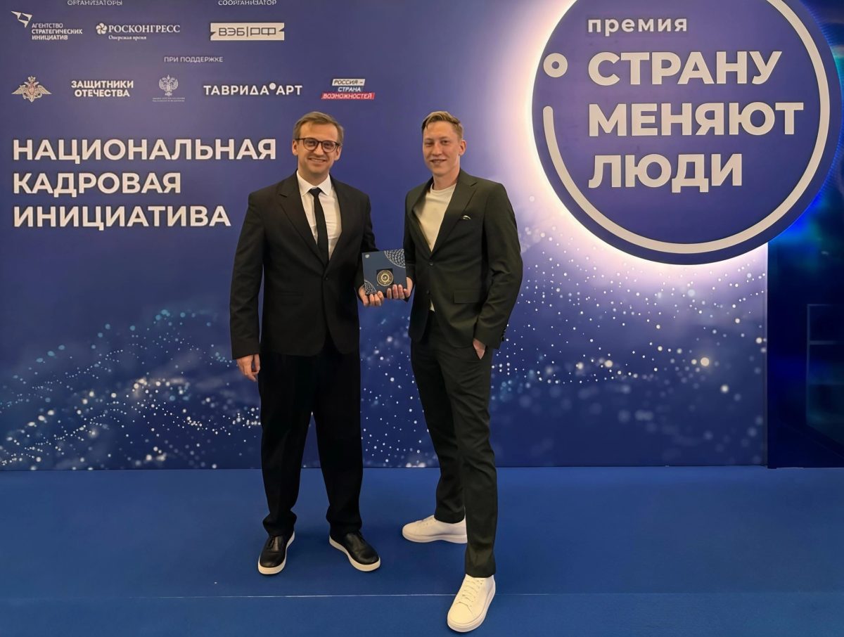 Нижегородский стартап получил национальную премию «Страну меняют люди»