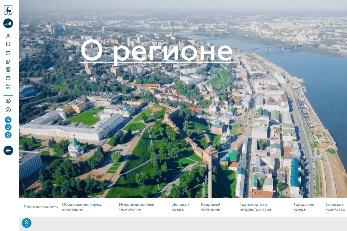 Инвестпортал Нижегородской области посетило более 35 тысяч человек с начала года