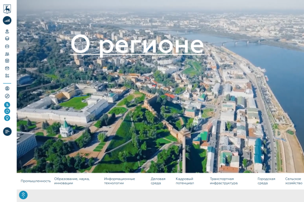 Инвестпортал Нижегородской области посетило более 35 тысяч человек с начала года